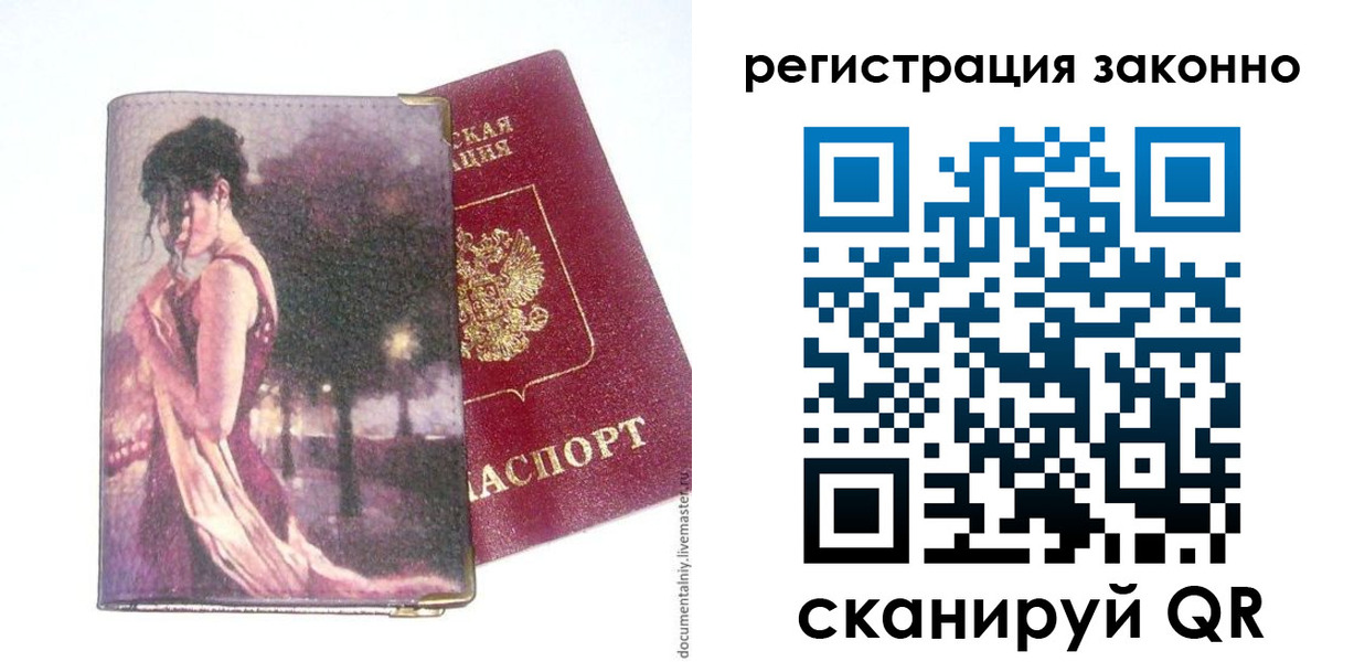 прописка гарантия в Коле